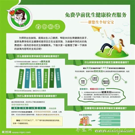 孕前优生健康检查有哪几项,血常规检查/尿常规检查/肝功能检查