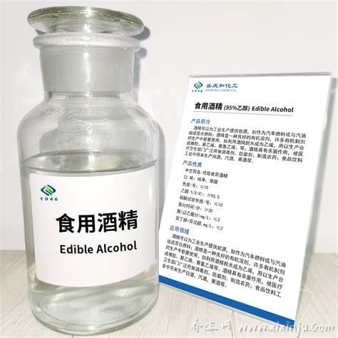 食用酒精是什么做的,是水和酒精的混合物质