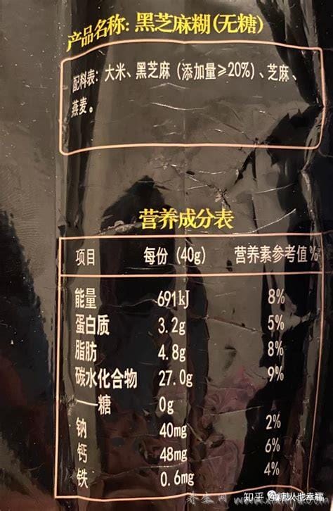 黑芝麻糊配料表,配料:黑芝麻、黑米、糯米