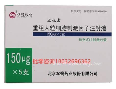 粒细胞刺激因子多少钱一支,从120元到150元不等