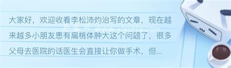 扁桃体肿大切除要多少费用,大概在3000元到6000元