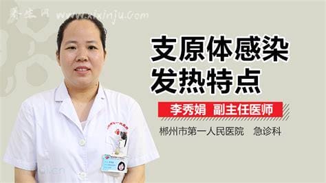 小儿病毒感染发热四大特点是什么,反复发热/持续高热/出汗等