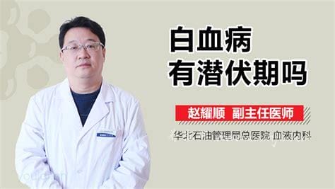 车祸内伤有潜伏期吗,指车祸后一段时间后出现另一种症状