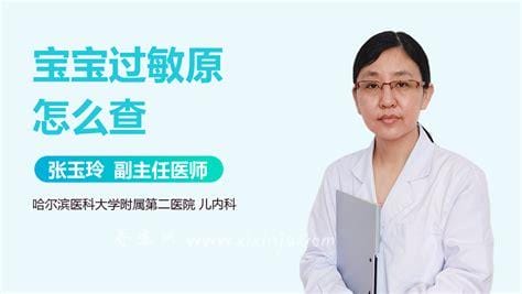 为什么医生不建议小孩查过敏原,这是没有科学依据的