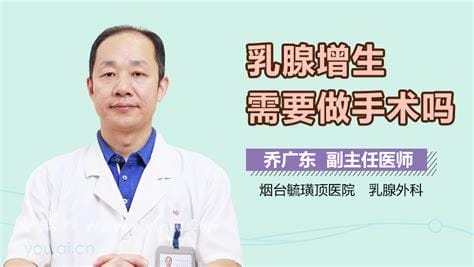 乳腺增生做手术需要多少钱，需要3860元到8490元