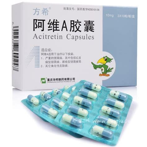 阿维a把我害了,是皮肤科常用药物