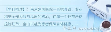 好消息!正规男科医院收费一览表!最低2000元左右