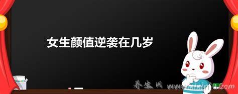 女生颜值逆袭在几岁,18-22岁开始护肤/化妆,会学习穿搭