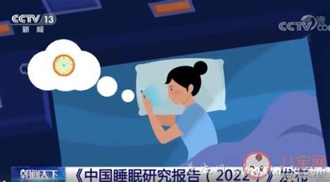 专家建议晚上10点到11点睡觉,看自己的睡眠是否健康