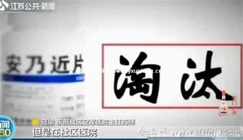 安乃近改名后叫什么名字,没有改但已经被禁用