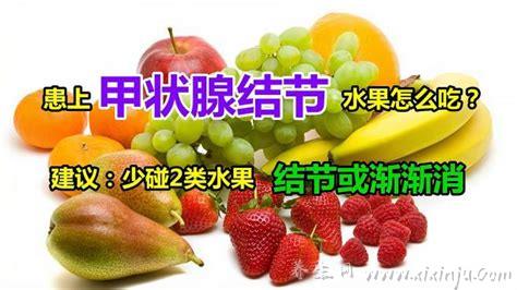 甲状腺最怕2个水果,没想到是榴莲和香蕉