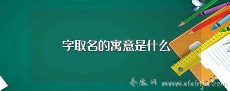 劼字取名的寓意是什么,希望孩子是个沉稳谨慎/努力拼搏的人