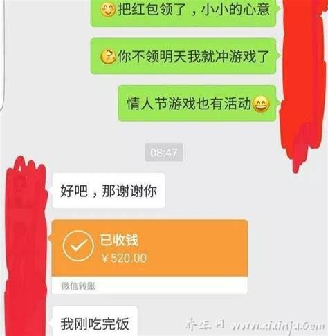 收男人的红包回答技巧,3种回复方法更有情调