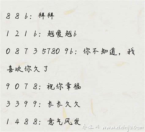 100种表白数字,浪漫数字表白大全