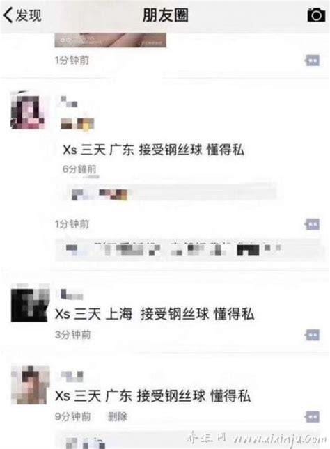 女生说接受钢丝球是什么意思,调侃男性求富婆包养的意思