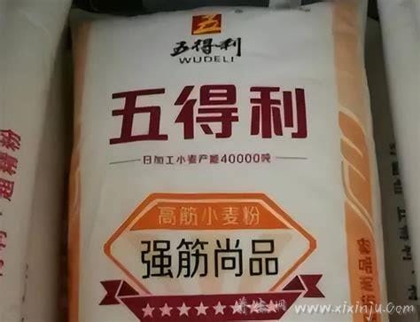 五得利面粉几星的好,小麦粉九星尚品最好