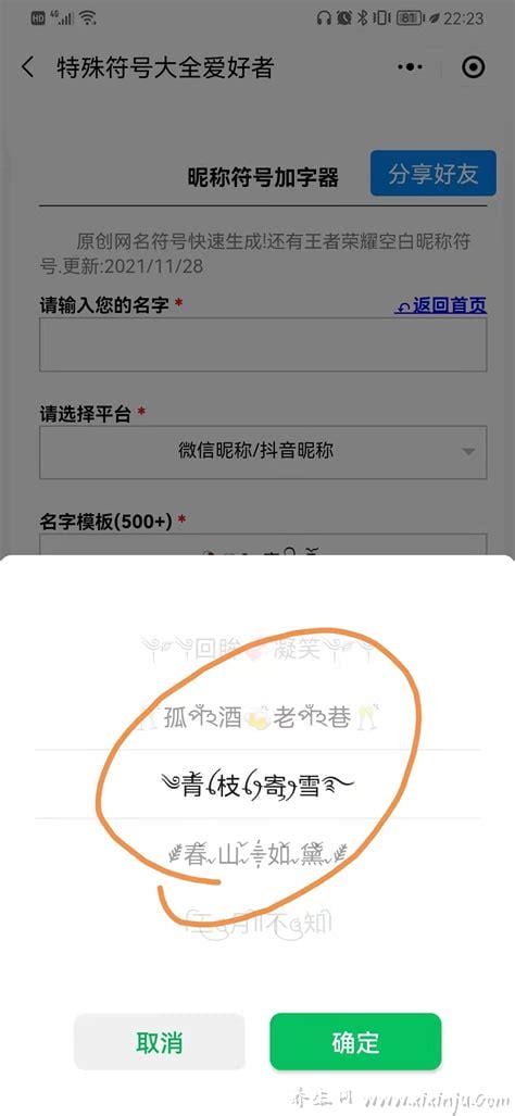 独一无二的二字昵称,稀少好听的二字ID