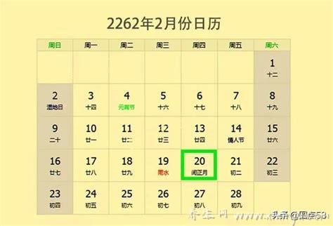 2262年有两个春节是真的吗,是真的(2262年会有闰正月)