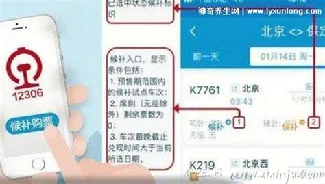 候补是没放票还是卖完了,是指票卖完了(只能等人退票捡漏)