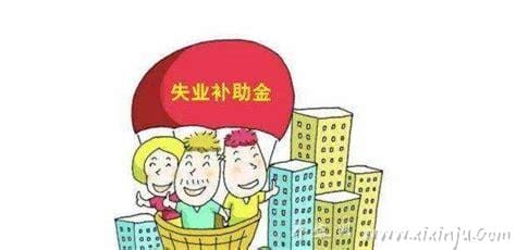 申请失业补助金后悔了,担心领取后对养老保险带来影响