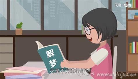 女人梦见狗是什么预兆,女人梦见狗是吉兆