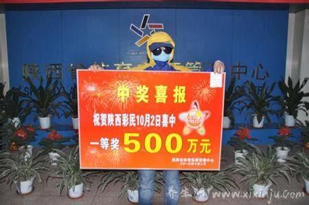 必中500万方法是真的吗,虚假骗局(警惕诈骗陷阱)