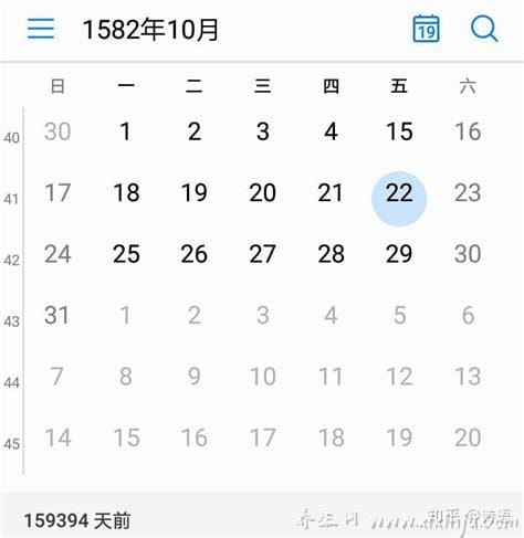 1582年为什么少了十天,日历不准确(多算了每年的日期)