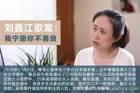 江歌事件的来龙去脉,花季少女遭闺蜜男友杀害(真凶现被绳之以法)