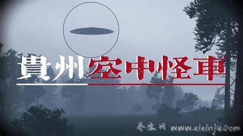 中国三大ufo未解之谜,不明飞行物神秘出现(专家解释不被认可)