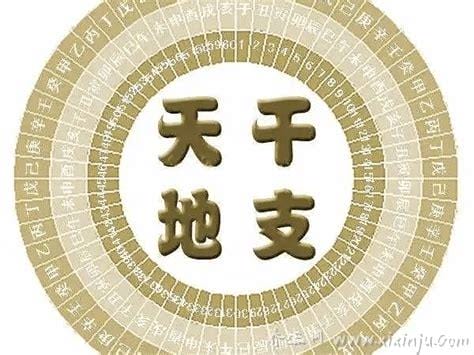 甲乙丙丁戊己庚辛壬癸怎么读,天干地支读音口诀(正确读法)