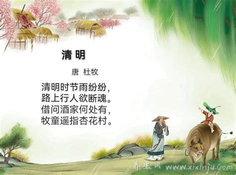 清明节始于哪个朝代诞生的,清明节始于什么朝代(周代前已确定出现)