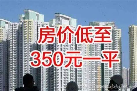 鹤岗房价为什么这么低,房子太多卖不出去（不建议买）