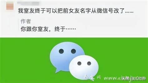 微信号改成什么比较有意义,独一无二特别的微信号设置