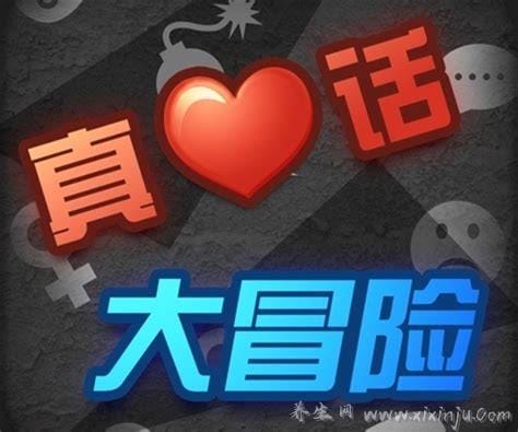 真心话刺激开放问题,100道致命问题(带点套路)