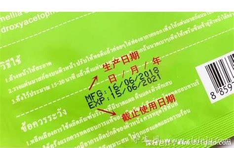 exp是指生产日期还是保质期,保质期Expiry date的缩写(多数商品均有印刷)