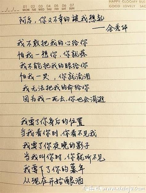 余秀华最好的十三首诗,余秀华经典诗歌精选(天才之作分享)