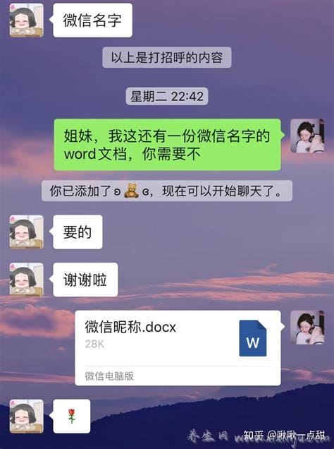 微信号改成什么比较高级,冷门且高级的微信号(独一无二)