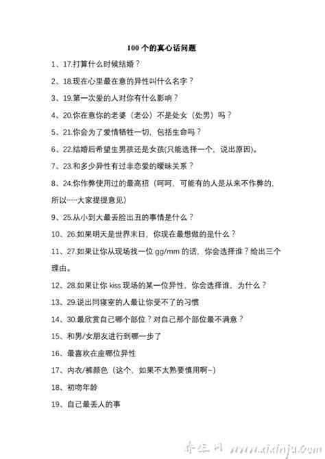 污到爆的真心话大冒险问题,适合情侣之间提问(特别黄)