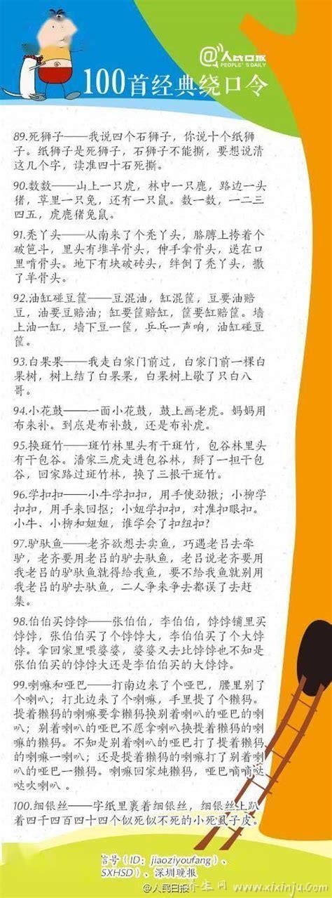 史上最难最变态绕口令,10秒笑到断气(地狱级难度)