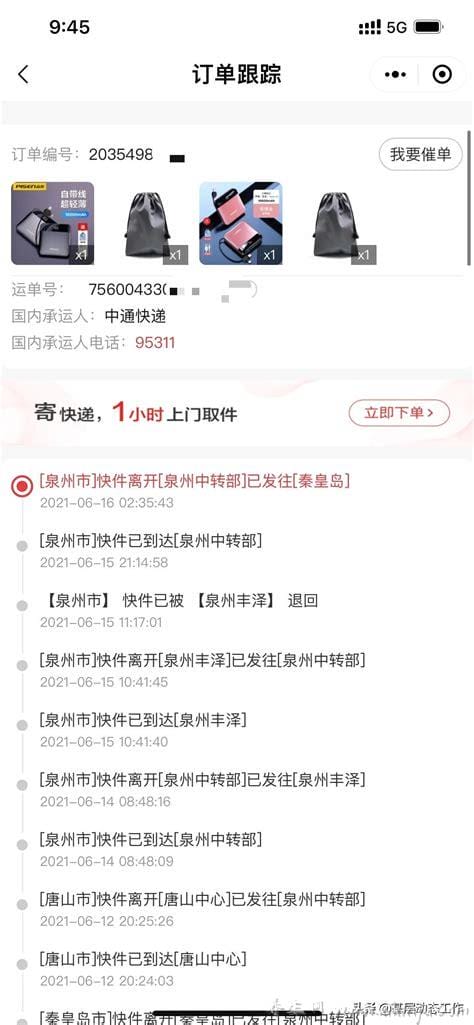 95720是什么电话,95720主动来电原因(中通快递业务员外呼号码)