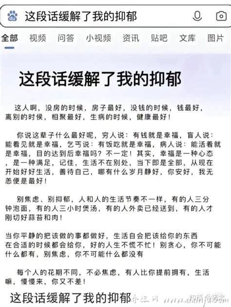 这段话缓解了我的抑郁,缓解抑郁的话语有哪些(温暖传递力量)