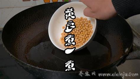 黄豆退烧3分钟秘方煮水退烧的方法(洗豆煮水／取出豆渣／加入蜂蜜)