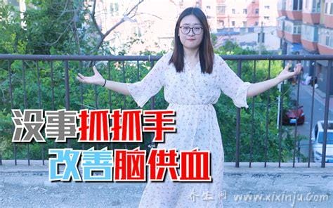 脑供血不足每天抓手100下促进血液循环,抓手活动／改善生活习惯