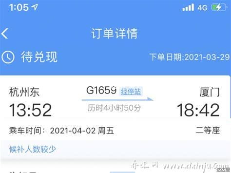 候补如果没人退票可以上车吗,候补购票的原理／候补购票是否一定能上车