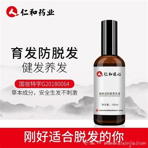 仁和匠心防脱育发液效果怎样,央视已曝光大家擦亮眼睛