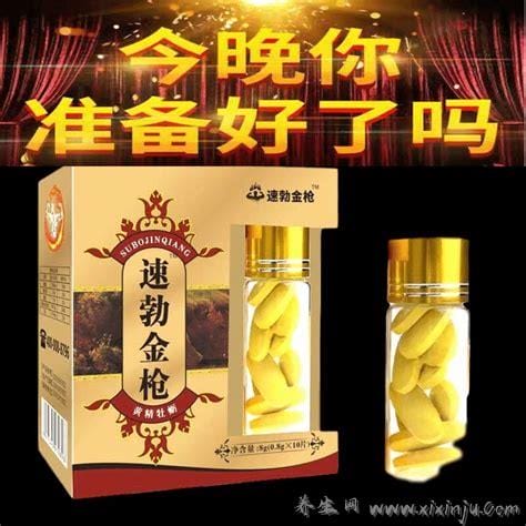 五种中老人速效速勃壮阳药,中成药好副作用小强推第一种