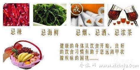 甲亢病人饮食禁忌一览表,5类食物不能吃（浓茶咖啡不要喝）