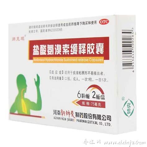 盐酸氨溴索副作用太大了,导致出现哮喘/过敏与肝功能异常