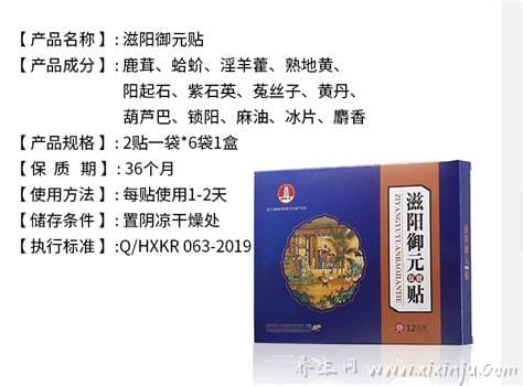 滋阳御元贴使用方法,清洗局部肌肤和找准穴位