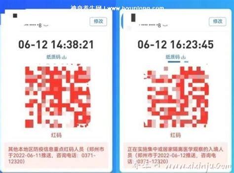 核酸没事 但码变红了 咋办,经过了中高风险